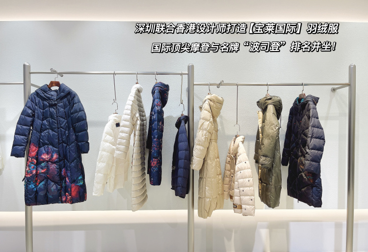 中老年人女装品牌宝莱羽绒服,品牌库存尾货批发走份