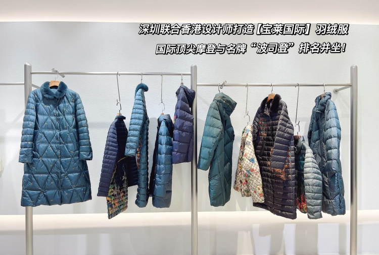 中老年人女装品牌宝莱羽绒服,品牌库存尾货批发走份