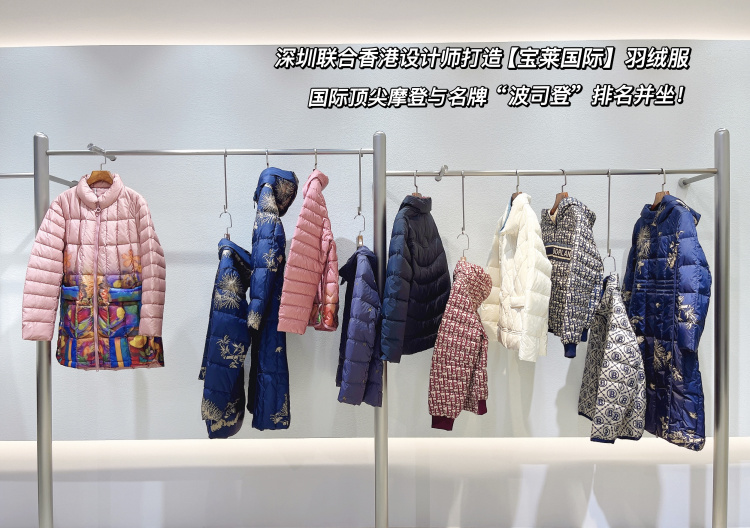 中老年人女装品牌宝莱羽绒服,品牌库存尾货批发走份