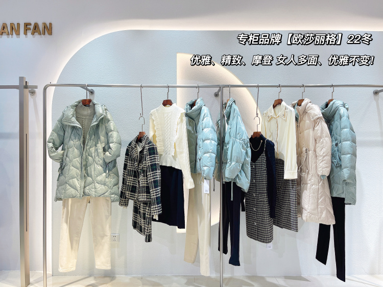欧莎莉格品牌折扣女装快时尚欧美韩版服装尾货库存开店拿货
