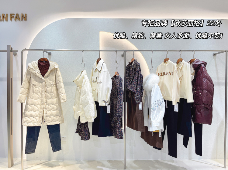 欧莎莉格品牌折扣女装快时尚欧美韩版服装尾货库存开店拿货