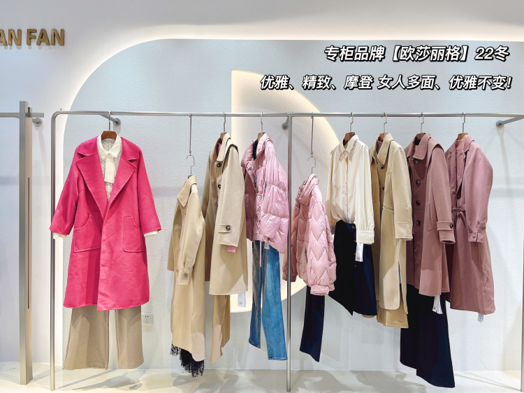 欧莎莉格品牌折扣女装快时尚欧美韩版服装尾货库存开店拿货