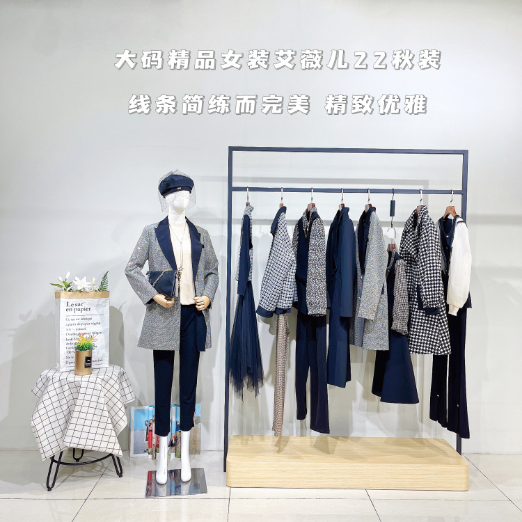 女装折扣店拿货去哪里,一手货源品牌折扣服装货源,艾薇儿秋冬