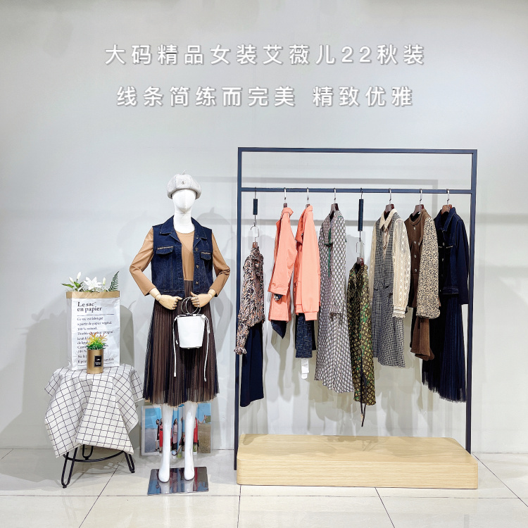 女装折扣店拿货去哪里,一手货源品牌折扣服装货源,艾薇儿秋冬