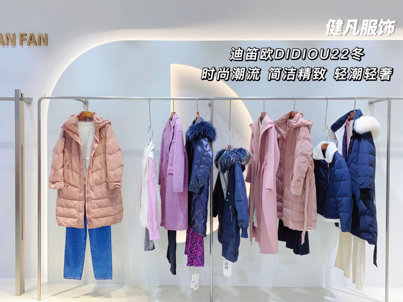 都市简奢品牌女装,秋冬直播间女装品牌折扣拿货批发